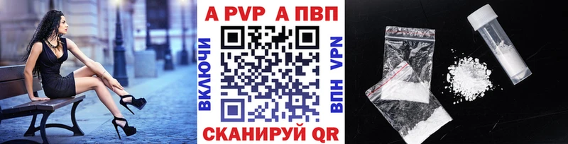Alpha PVP кристаллы Купить где Белокуриха