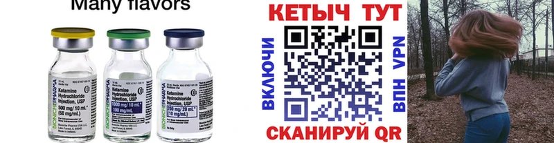 КЕТАМИН VHQ  Купить закладки  Белокуриха 