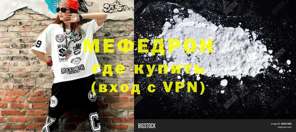 мефедрон Володарск