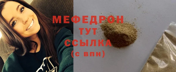 мяу мяу кристалл Волоколамск