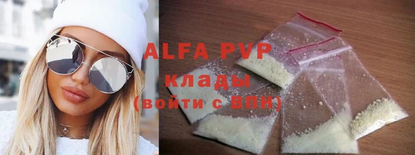 мяу мяу кристалл Волоколамск