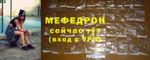 мефедрон Володарск