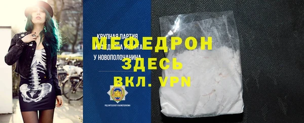 мяу мяу кристалл Волоколамск