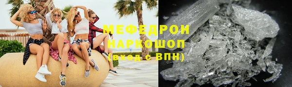 мефедрон Володарск