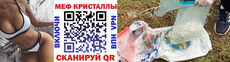 Мефедрон кристаллы  Купить  Белокуриха 