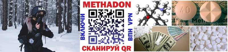 Метадон methadone Купить где Белокуриха